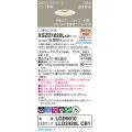 パナソニック XSZD1020LCB1(ランプ別梱) ダウンライト 埋込穴φ75 調光(ライコン別売) LED(電球色) 天井埋込型 高気密SB形 集光24度 ランプ交換型 ホワイト