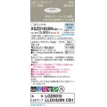 パナソニック XSZD1020NCB1(ランプ別梱) ダウンライト 埋込穴φ75 調光(ライコン別売) LED(昼白色) 天井埋込型 高気密SB形 集光24度 ランプ交換型 ホワイト