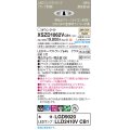 パナソニック XSZD1062VCB1(ランプ別梱) ダウンライト 埋込穴φ75 調光(ライコン別売) LED(温白色) 天井埋込型 高気密SB形 集光48度 ランプ交換型 ホワイト