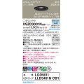 パナソニック XSZD3001NCB1(ランプ別梱) ダウンライト 埋込穴φ75 調光(ライコン別売) LED(昼白色) 天井埋込型 高気密SB形 拡散タイプ ランプ交換型 ブラック