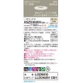 パナソニック XSZD3020VCB1(ランプ別梱) ダウンライト 埋込穴φ75 調光(ライコン別売) LED(温白色) 天井埋込型 高気密SB形 集光24度 ランプ交換型 ホワイト