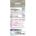 パナソニック XSZD3060NCB1(ランプ別梱) ダウンライト 埋込穴φ75 調光(ライコン別売) LED(昼白色) 天井埋込型 高気密SB形 集光48度 ランプ交換型 ホワイト