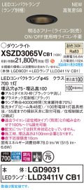 パナソニック XSZD3065VCB1(ランプ別梱) ダウンライト 埋込穴φ75 調光(ライコン別売) LED(温白色) 天井埋込型 高気密SB形 集光48度 ランプ交換型 ブラック