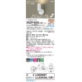パナソニック XSZP1025LCB1(ランプ別梱) スポットライト 調光(ライコン別売) LED(電球色) 天井・壁直付型・据置取付型 集光24度 ランプ交換型 ホワイト