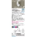 パナソニック XSZP1025NCB1(ランプ別梱) スポットライト 調光(ライコン別売) LED(昼白色) 天井・壁直付型・据置取付型 集光24度 ランプ交換型 ホワイト