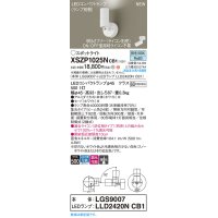 パナソニック XSZP1025NCB1(ランプ別梱) スポットライト 調光(ライコン別売) LED(昼白色) 天井・壁直付型・据置取付型 集光24度 ランプ交換型 ホワイト