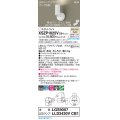 パナソニック XSZP1025VCB1(ランプ別梱) スポットライト 調光(ライコン別売) LED(温白色) 天井・壁直付型・据置取付型 集光24度 ランプ交換型 ホワイト