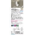 パナソニック XSZP1065VCB1(ランプ別梱) スポットライト 調光(ライコン別売) LED(温白色) 天井・壁直付型・据置取付型 集光48度 ランプ交換型 ホワイト