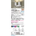 パナソニック XSZP1305LCB1(ランプ別梱) スポットライト 調光(ライコン別売) LED(電球色) 天井・壁直付型・据置取付型 拡散タイプ ランプ交換型 ホワイト