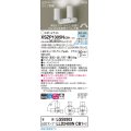 パナソニック XSZP1305NCB1(ランプ別梱) スポットライト 調光(ライコン別売) LED(昼白色) 天井・壁直付型・据置取付型 拡散タイプ ランプ交換型 ホワイト