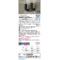 パナソニック XSZP1327NCB1(ランプ別梱) スポットライト 調光(ライコン別売) LED(昼白色) 天井・壁直付型・据置取付型 集光24度 ランプ交換型 ブラック