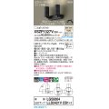 パナソニック XSZP1327VCB1(ランプ別梱) スポットライト 調光(ライコン別売) LED(温白色) 天井・壁直付型・据置取付型 集光24度 ランプ交換型 ブラック