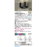 パナソニック XSZP1327VCB1(ランプ別梱) スポットライト 調光(ライコン別売) LED(温白色) 天井・壁直付型・据置取付型 集光24度 ランプ交換型 ブラック