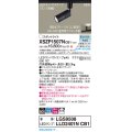 パナソニック XSZP1507NCB1(ランプ別梱) スポットライト 調光(ライコン別売) LED(昼白色) 配線ダクト取付型 拡散タイプ ランプ交換型 ブラック