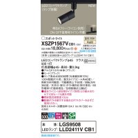 パナソニック XSZP1567VCB1(ランプ別梱) スポットライト 調光(ライコン別売) LED(温白色) 配線ダクト取付型 集光48度 ランプ交換型 ブラック