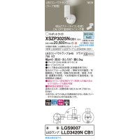 パナソニック XSZP3025NCB1(ランプ別梱) スポットライト 調光(ライコン別売) LED(昼白色) 天井・壁直付型・据置取付型 集光24度 ランプ交換型 ホワイト