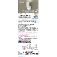 パナソニック XSZP3025VCB1(ランプ別梱) スポットライト 調光(ライコン別売) LED(温白色) 天井・壁直付型・据置取付型 集光24度 ランプ交換型 ホワイト