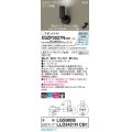 パナソニック XSZP3027NCB1(ランプ別梱) スポットライト 調光(ライコン別売) LED(昼白色) 天井・壁直付型・据置取付型 集光24度 ランプ交換型 ブラック