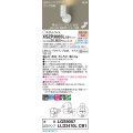 パナソニック XSZP3065LCB1(ランプ別梱) スポットライト 調光(ライコン別売) LED(電球色) 天井・壁直付型・据置取付型 集光48度 ランプ交換型 ホワイト