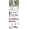 パナソニック XSZP3065VCB1(ランプ別梱) スポットライト 調光(ライコン別売) LED(温白色) 天井・壁直付型・据置取付型 集光48度 ランプ交換型 ホワイト