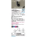 パナソニック XSZP3067NCB1(ランプ別梱) スポットライト 調光(ライコン別売) LED(昼白色) 天井・壁直付型・据置取付型 集光48度 ランプ交換型 ブラック