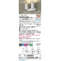 パナソニック XSZP3305LCB1(ランプ別梱) スポットライト 調光(ライコン別売) LED(電球色) 天井・壁直付型・据置取付型 拡散タイプ ランプ交換型 ホワイト