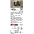 パナソニック XSZP3327LCB1(ランプ別梱) スポットライト 調光(ライコン別売) LED(電球色) 天井・壁直付型・据置取付型 集光24度 ランプ交換型 ブラック