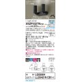 パナソニック XSZP3327NCB1(ランプ別梱) スポットライト 調光(ライコン別売) LED(昼白色) 天井・壁直付型・据置取付型 集光24度 ランプ交換型 ブラック
