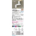 パナソニック XSZP3385LCB1(ランプ別梱) スポットライト 調光(ライコン別売) LED(電球色) 天井・壁直付型・据置取付型 集光+拡散24度 ランプ交換型 ホワイト