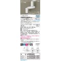 パナソニック XSZP3385NCB1(ランプ別梱) スポットライト 調光(ライコン別売) LED(昼白色) 天井・壁直付型・据置取付型 集光+拡散24度 ランプ交換型 ホワイト