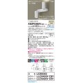 パナソニック XSZP3385VCB1(ランプ別梱) スポットライト 調光(ライコン別売) LED(温白色) 天井・壁直付型・据置取付型 集光+拡散24度 ランプ交換型 ホワイト