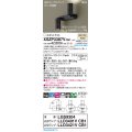 パナソニック XSZP3387VCB1(ランプ別梱) スポットライト 調光(ライコン別売) LED(温白色) 天井・壁直付型・据置取付型 集光+拡散24度 ランプ交換型 ブラック