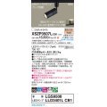 パナソニック XSZP3507LCB1(ランプ別梱) スポットライト 調光(ライコン別売) LED(電球色) 配線ダクト取付型 拡散タイプ ランプ交換型 ブラック