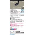 パナソニック XSZP3507NCB1(ランプ別梱) スポットライト 調光(ライコン別売) LED(昼白色) 配線ダクト取付型 拡散タイプ ランプ交換型 ブラック