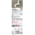 パナソニック XSZP7305LCB1(ランプ別梱) スポットライト 調光(ライコン別売) LED(電球色) 天井・壁直付型・据置取付型 拡散タイプ ランプ交換型 ホワイト