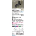 パナソニック XSZP7307VCB1(ランプ別梱) スポットライト 調光(ライコン別売) LED(温白色) 天井・壁直付型・据置取付型 拡散タイプ ランプ交換型 ブラック