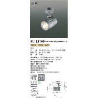 コイズミ照明 XU52109 アウトドアライト スポットライト 非調光 電球色 直付・壁付・床取付 防雨型 サテンシルバー 受注生産品 [§]