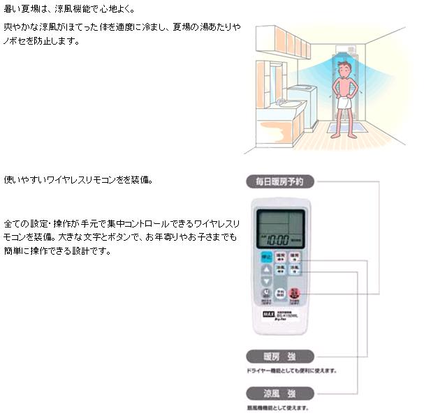 在庫あり】マックス BS-K150WL 壁掛型暖房機 壁付タイプ セラミックヒータータイプ リモコン付属 [♭☆2] まいどDIY 2号店