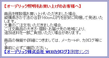 オーデリック OA253348 間接照明 部材 専用電源装置(PWM調光) 150W