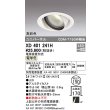 画像1: オーデリック　XD401241H　ダウンライト φ150 電源装置別売 LED一体型 電球色 高彩色 ユニバーサル オフホワイト (1)