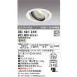 画像1: オーデリック　XD401244　ダウンライト φ150 電源装置別売 LED一体型 電球色 ユニバーサル オフホワイト (1)