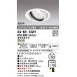 画像1: オーデリック　XD401252H　ダウンライト φ150 電源装置別売 LED一体型 温白色 高彩色 ユニバーサル スプレッド配光 オフホワイト (1)