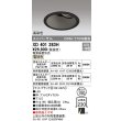 画像1: オーデリック　XD401283H　ダウンライト φ150 電源装置別売 LED一体型 電球色 高彩色 ユニバーサル マットブラック (1)