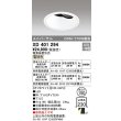 画像1: オーデリック　XD401294　ダウンライト φ150 電源装置別売 LED一体型 電球色 ユニバーサル オフホワイト (1)