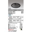 画像1: オーデリック　XD401297H　ダウンライト φ150 電源装置別売 LED一体型 白色 高彩色 ユニバーサル マットブラック (1)