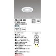 画像1: オーデリック　OD250051　ダウンライト φ50 非調光 電源装置・接続線別売 LED一体型 昼白色 浅型 マットホワイト (1)