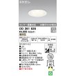 画像1: オーデリック　OD261826　ダウンライト φ100 LED一体型 電球色 防雨型 浅型 高気密SB センサー連動対応 オフホワイト (1)