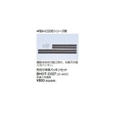 画像: リンナイ 浴室暖房乾燥機オプション　BHOT-C027　先付け本体パッキンセット