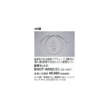 画像: リンナイ 浴室暖房乾燥機オプション　BHOT-W002（C）　配管セットC