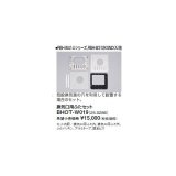 画像: リンナイ 浴室暖房乾燥機オプション　BHOT-W019　換気口用ふたセット